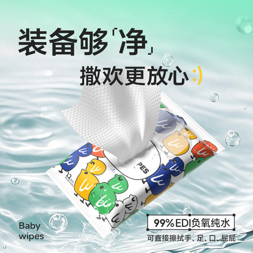 【特惠价】 BBG潮玩湿巾12抽*20包 商品图4