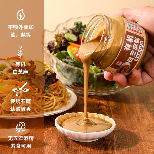 纯素有机花生酱、白芝麻酱 传统石磨 醇香浓郁 美味丝滑 无添加 商品图12