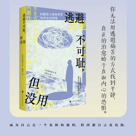 逃避不可耻，但没用