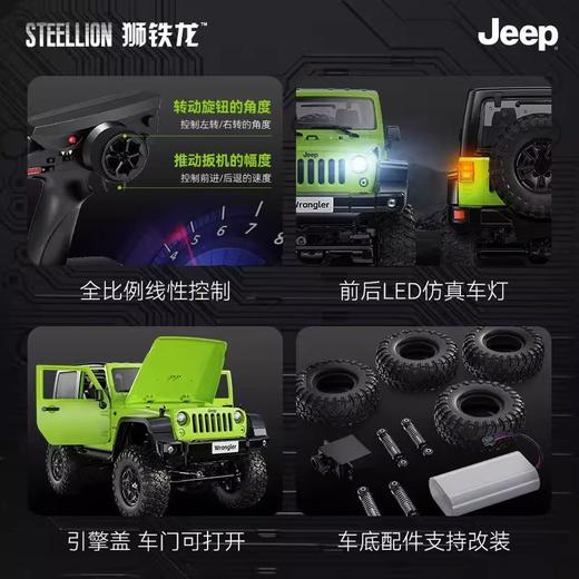 双鹰1:14高配RC模型牧马人四驱攀爬车狮铁龙全比例遥控送礼 商品图3