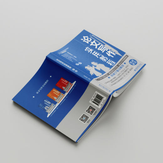 论文写作实用教程（初级） 国高教育 编著 北京大学出版社 商品图3