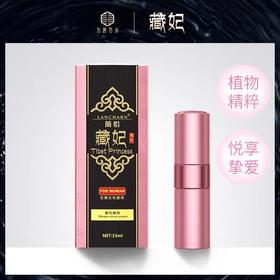 扑雀藏妃女用喷剂私密处激情快感高潮液夫妻房事情趣用品15ml