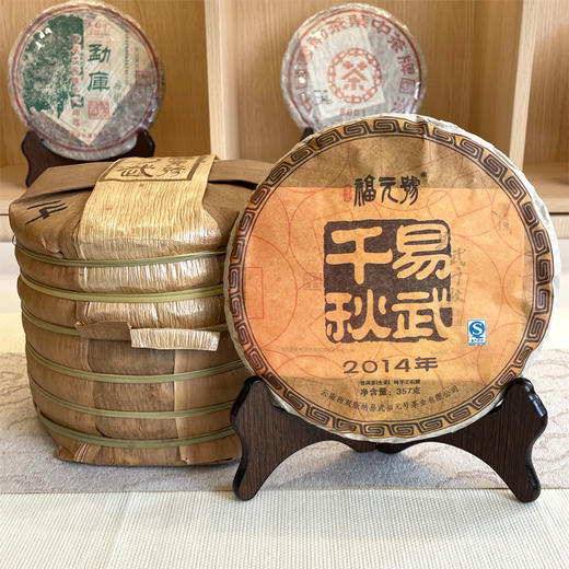 2014年福元号易武千秋纯正易武普洱生茶 专注高品质易武茶的一个品牌  易武麻黑、大漆树、曼洒古茶园易武料 性价比高真品 纯正易武好原料 商品图4
