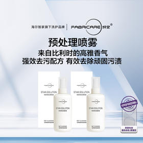 污渍预处理喷雾x2瓶