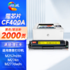 绘威CF400A硒鼓 易加粉8000页/四色 201A易加粉四色套装 适用惠普HP M252N M252dn M252dw M274N M277DW M277N墨盒hp201A hp252 商品缩略图2