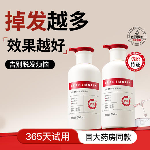 克兰慕林防脱洗发水500ml 去油净头皮 清洁油脂 守护每一丝秀发 商品图2