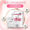 美蒂菲（MEDI-PEEL）玫瑰凝胶软膜 玫瑰软膜粉1kg+面膜粉100g 商品缩略图1