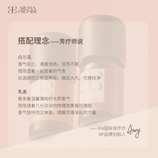 Aroma Promise美好时光套组 商品图1