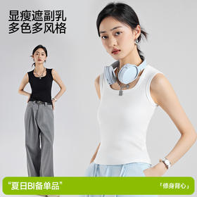买1送1！『法式方领背心 』棉质舒适更透气 经典百搭版型 宽松显瘦U领 无感收副乳