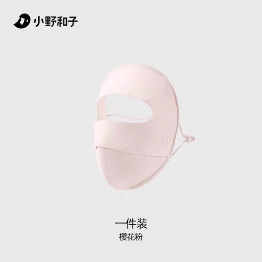 小野和子防晒面罩 商品图8