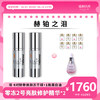 【年中6.18】赫铂之泪 零冻精华液2号*2盒 （脐带焕颜冻干球x4对+1瓶蛋白油）[D类] 商品缩略图0