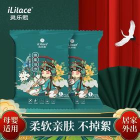 iLilace灵乐熙一次性折叠浴巾   （大人款）