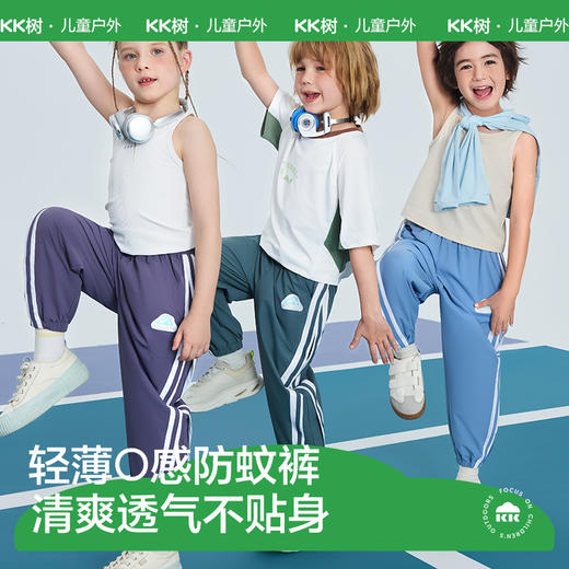 KK树儿童裤子原纱防蚊裤男童女孩夏季薄款休闲裤中大童宽松运动裤学院风条纹运动长裤 商品图0