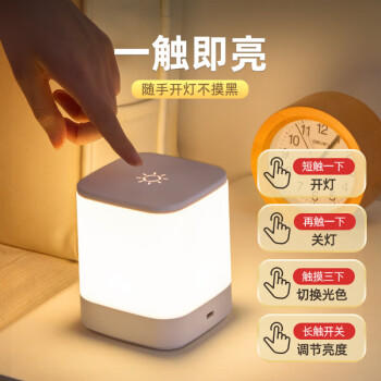心有所属充电小夜灯婴儿喂奶夜灯卧室床头灯氛围灯触摸伴睡眠长续航拍拍灯 /灯饰照明 /家居类灯饰 /小夜灯/拍拍灯 商品图5