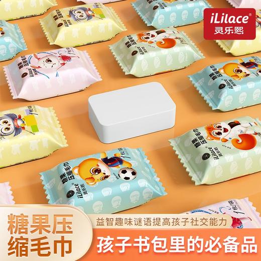 iLilace灵乐熙糖果压缩毛巾200粒/箱 商品图5