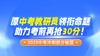 中考避坑抓分秘笈--化学篇 商品缩略图0