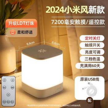 心有所属充电小夜灯婴儿喂奶夜灯卧室床头灯氛围灯触摸伴睡眠长续航拍拍灯 /灯饰照明 /家居类灯饰 /小夜灯/拍拍灯 商品图4