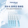 海月兰医用透明质酸钠修护液 次抛精华款（30支加赠修护喷雾小样*2） 商品缩略图3