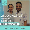 25产季埃塞  Doora UNG3 (G3)日晒 （生豆）空运批次 商品缩略图0