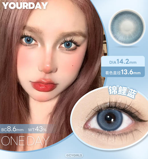 YOURDAY日抛套餐 | DARRENS联名新款 暮色浅滩/自然而蓝/光年回信/锦鲤  共15款 1盒10片 商品图4