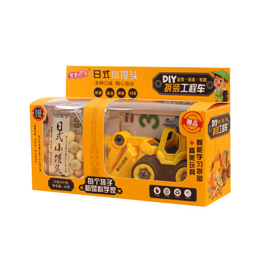 【好吃又好玩❗️儿童拆装工程车零食礼盒】萌趣可爱造型宝贝喜欢，浓浓麦香味，甄选品质原料制作，美味营养又健康，消防车汉堡包玩具果蔬味膨化小馒头L 商品图4