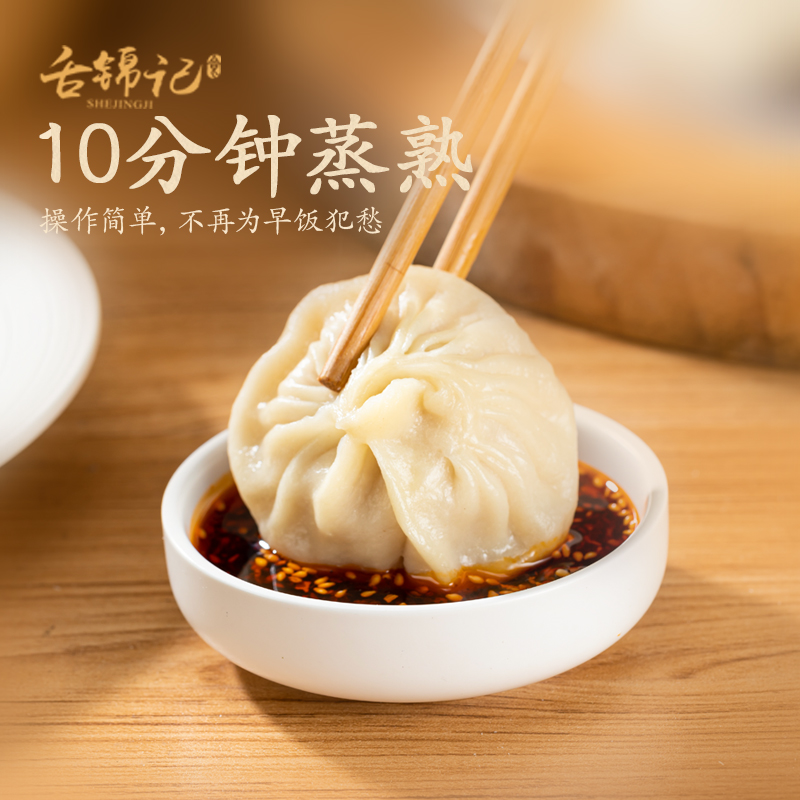 【非遗美食 纯手工制作】董宇辉力荐 舌锦记开封灌汤小笼包 一口爆汁 清爽不腻 水馅工艺  一口到汴梁 200g/袋 每袋5个