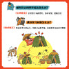 《逗逗镇三十六计故事》注音版全6册 5-10岁 1000+幅动态图画 拓展144个知识 种下110+个智慧锦囊  种下智慧的种子 商品缩略图2