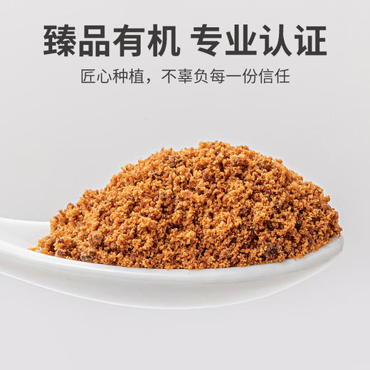 【清心湖甄选】 方家铺子有机红糖粉450g/瓶装 百年老店 中华老字号 好红糖 真的暖 口感醇厚浓郁 入口甘甜不腻 有机品质+权威检测报告  不加抗结剂 易结块介意勿拍 商品图5