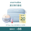 【限时尝鲜】夏日随行套组（云朵洁面15ml+spf30pro 60g+小蓝云朵包） 商品缩略图0