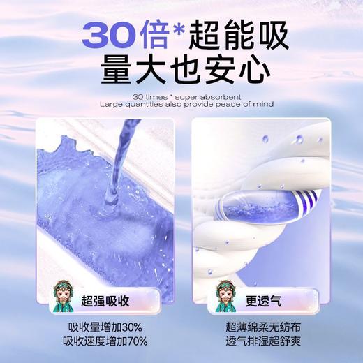 iLilace灵乐熙卫生巾组合套装74片 商品图4