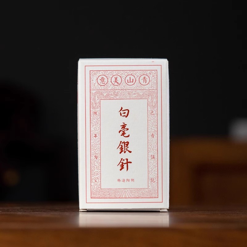 方守龙 2022年白毫银针太姥山核心产区福鼎白茶[官方旗舰店正品直供]