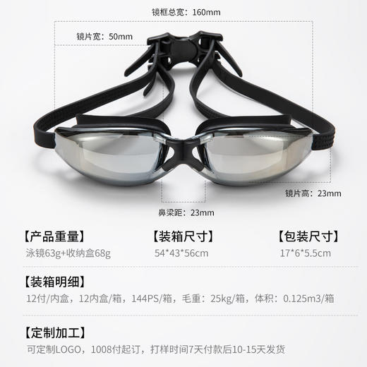 [小滋心选]【活动价 ¥25.9】【高清视界，畅游无忧】爆款防水防雾泳镜【送眼镜盒】🔥近视党福音！电镀大框设计，舒适贴合零漏水💦夏日泳池必备！爆款泳镜 近视游泳眼镜 平光防水防雾高清成人泳镜 商品图3