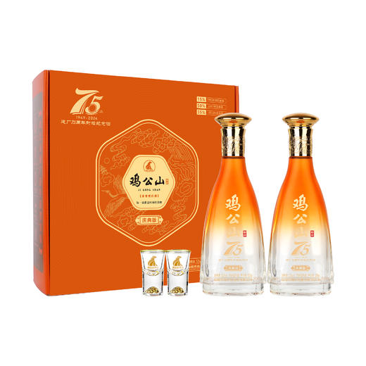 【年终福利】鸡公山浓香型白酒52度75周年庆典礼盒500ml*2瓶 商品图0