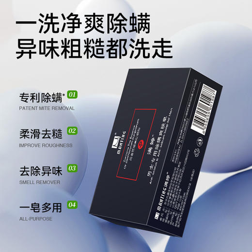 男士专用除螨爽肤皂108g——加入会员下单享8折，满69元送满婷清满保湿洁面乳，满119元送祛痘控油沐浴乳 商品图1