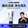 【欧豪同款】海洋至尊男士专用美白洁面 商品缩略图0