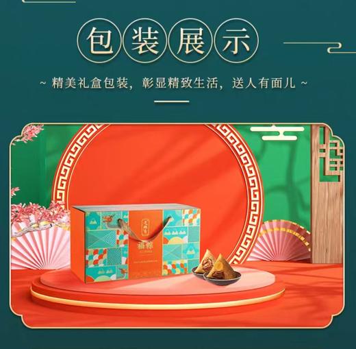 【端午】午乡斋粽乐乐880g-（LYX） 商品图2