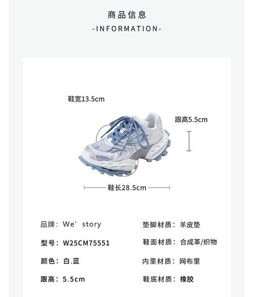 Westory2025年夏季超轻系带厚底极细透网的海盐水钻运动款老爹鞋W25CM75551 商品图5