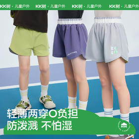 KK树童装女童短裤儿童弹力宽腰男童运动裤直筒透气休闲裤2025新款小高腰运动短裤