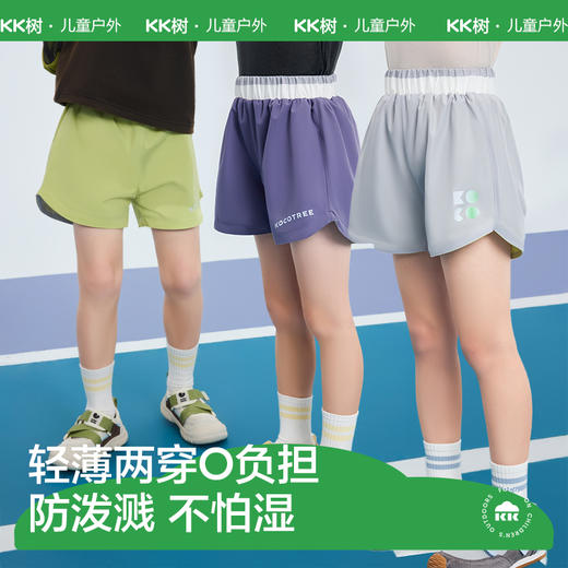 KK树童装女童短裤儿童弹力宽腰男童运动裤直筒透气休闲裤2025新款小高腰运动短裤 商品图0