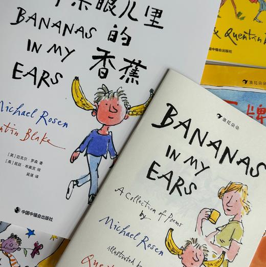 【7-14岁】昆廷·布莱克绘本系列：独一无二的孩子（全4册） 商品图3