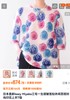 夏日明媚美好心情三宅宽松百搭薄衫 商品缩略图1