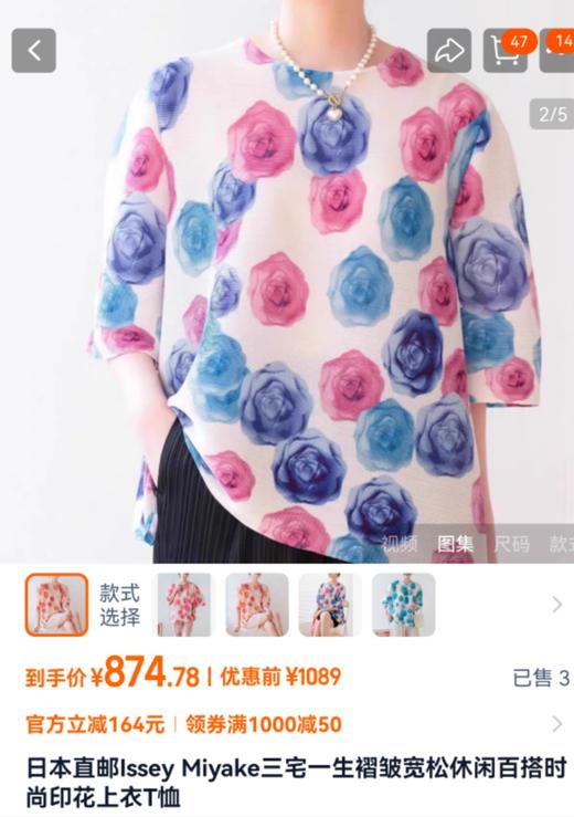 夏日明媚美好心情三宅宽松百搭薄衫 商品图1