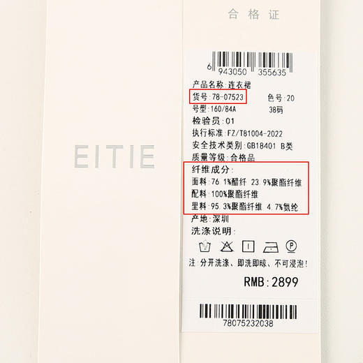 EITIE爱特爱夏季新款气质时尚通勤露肩显瘦修身连衣裙女裙7807523 商品图6