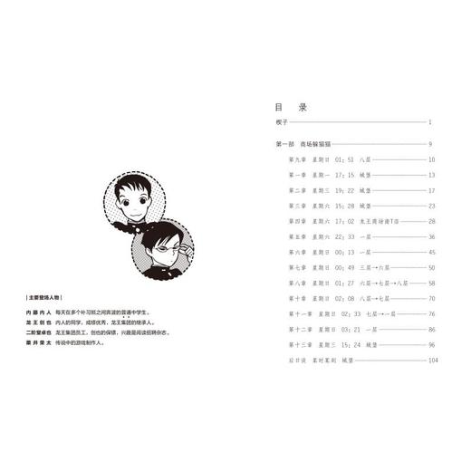 都市里的汤姆&索亚.2：欢迎来到游戏之馆 商品图1