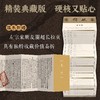 功名诀：左宗棠镜像（亲签钤印版）欲求功名，先有境界。 商品缩略图3