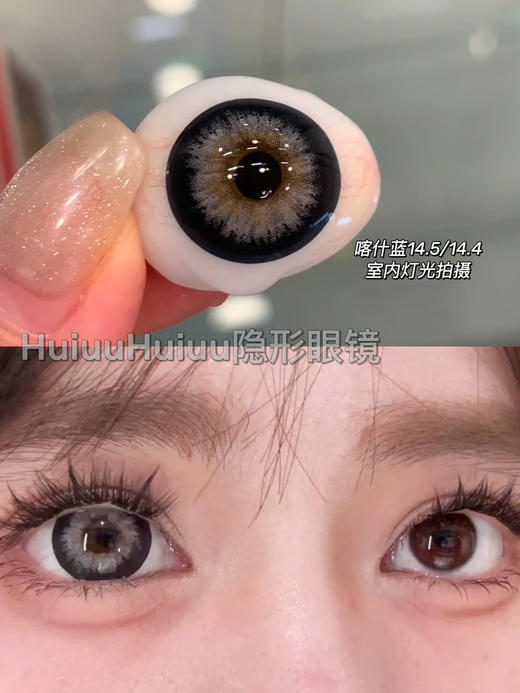 【春节不打烊】大瞳·SuperBigCon-阿勒泰/喀什蓝-直径14.5mm/着色14.4【年抛 0-800度 无525/575】 商品图1