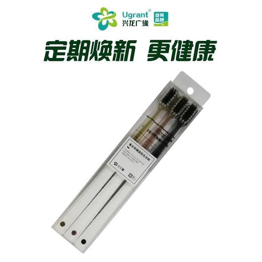 兴龙广缘备长炭螺旋软毛牙刷（3支装） 商品图1