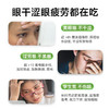【邱震海专属】brieye珍悦目 干眼叶黄素胶囊 水润亮眼护眼部成人 60粒/瓶（有效期至2026-11-01，介意慎拍） 商品缩略图3