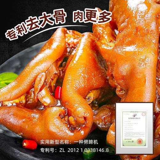 喜旺 脱骨猪蹄400g 商品图1