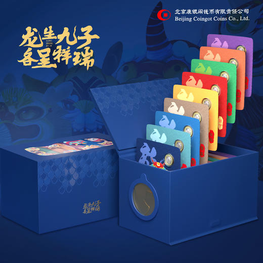 【康银阁】2024龙年生肖币-龙生九子 装帧版 商品图1